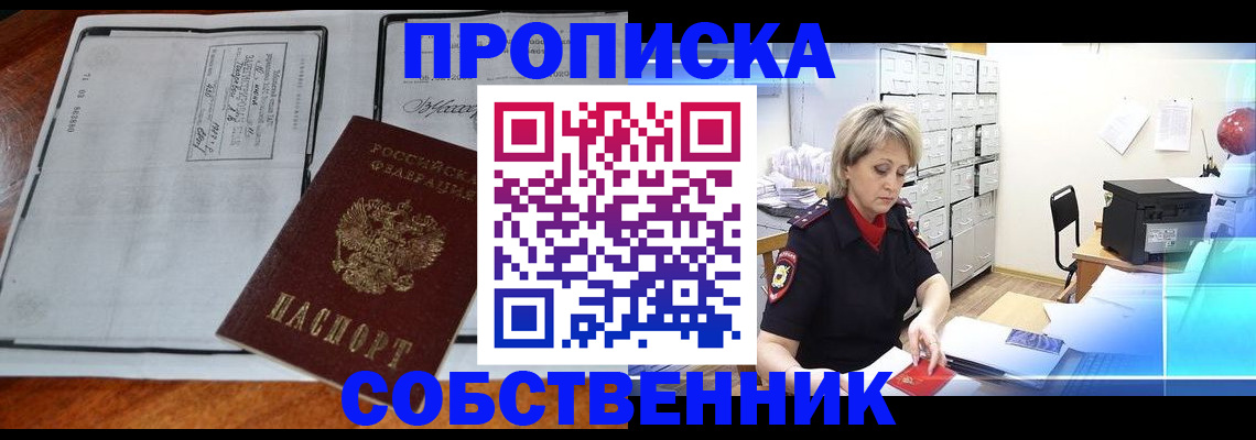 прописка паспорт в Долинске