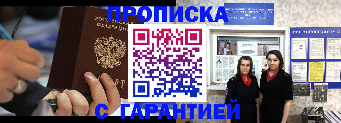 прописка регистрация в Долинске