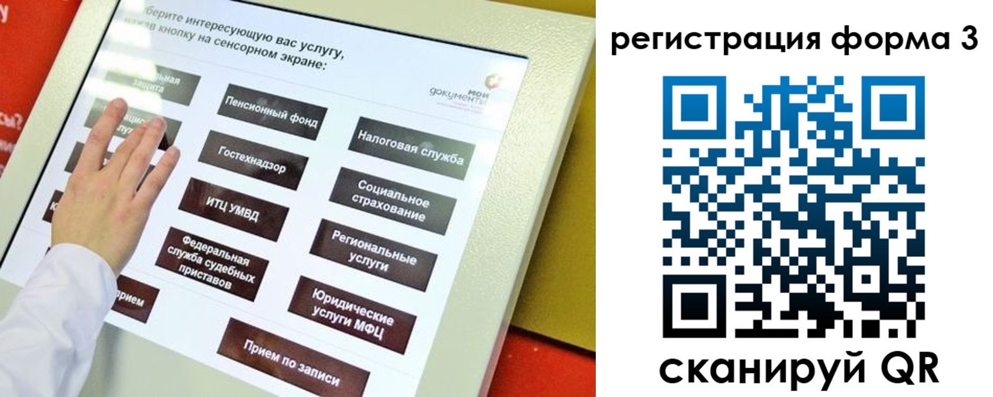 прописка законно в Долинске