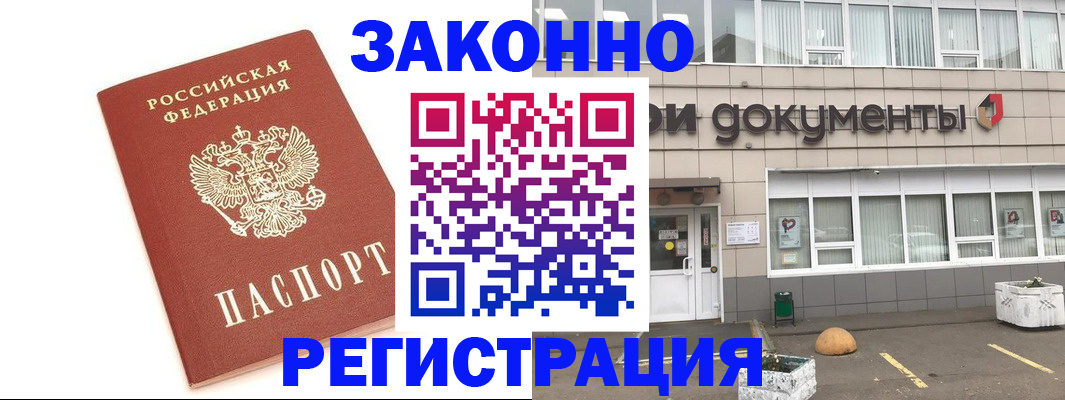 прописка поиск в Долинске