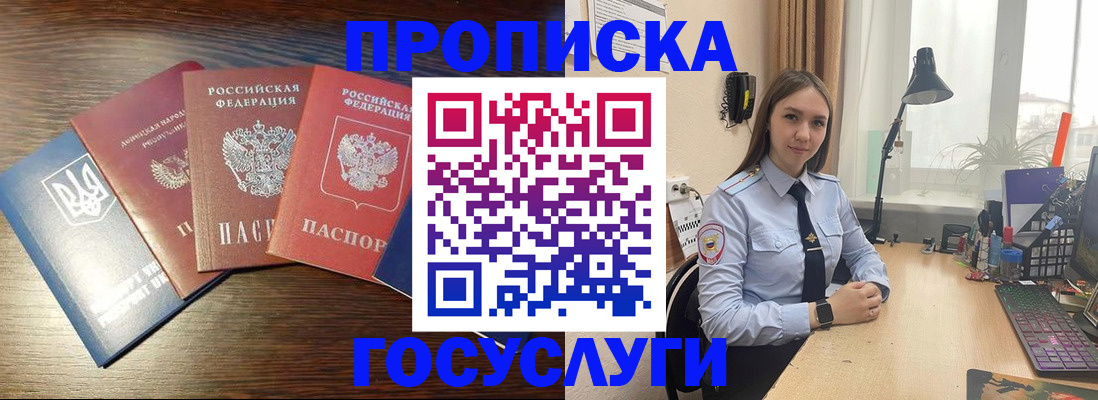 временная регистрация законно в Долинске