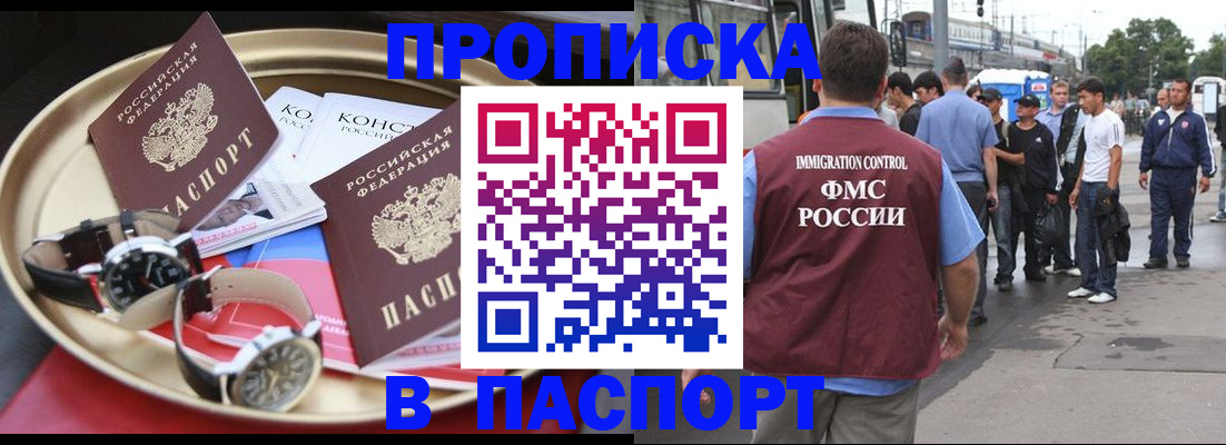 где прописаться в Долинске