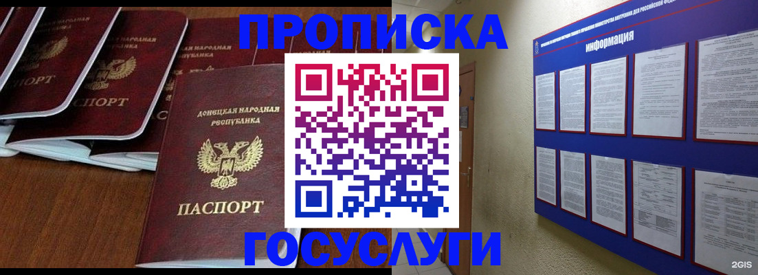 временная регистрация гарантия в Долинске